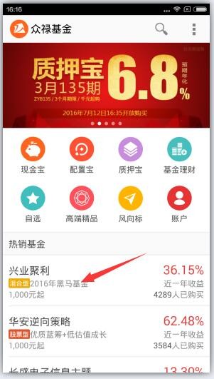 众禄基金 众禄基金