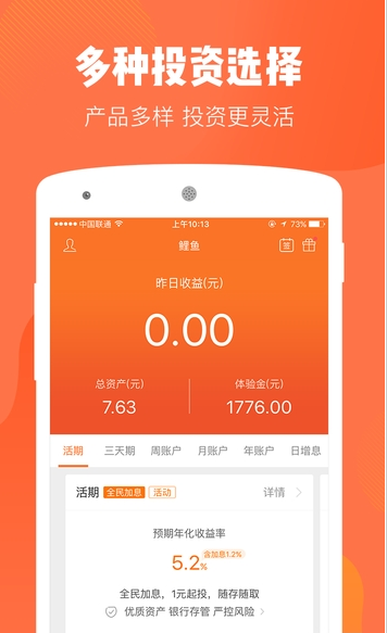 鲤鱼理财