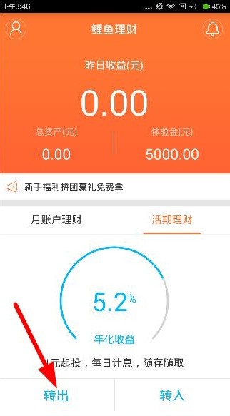 鲤鱼理财 鲤鱼理财