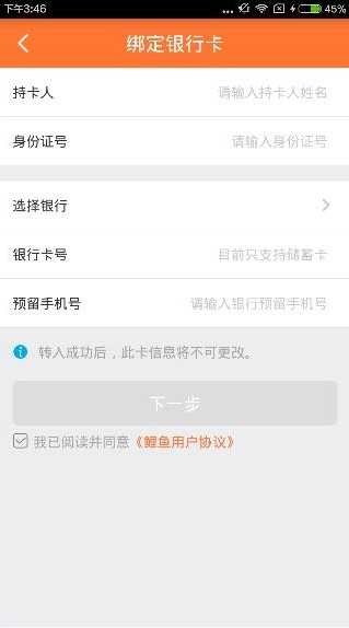 鲤鱼理财 鲤鱼理财