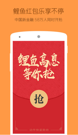 你我贷理财