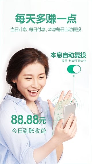 点融网理财 点融网理财