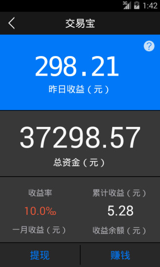 口袋贵金属