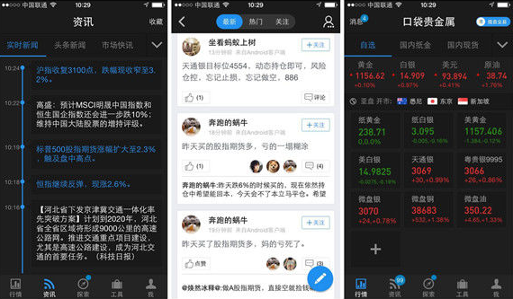 口袋贵金属 口袋贵金属