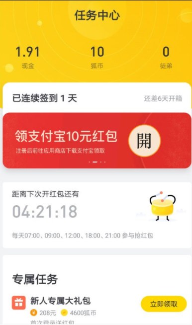 搜狐新闻怎么签到——搜狐新闻签到领狐币方法