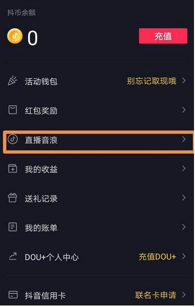 抖音音浪量是怎么换算的_抖音音浪的换算方法