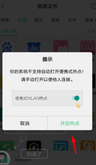 1582550208749603.png 互传怎么使用_互传使用方法