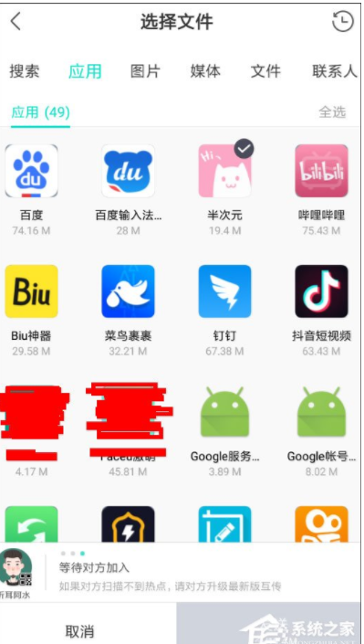 1582550204134857.png 互传怎么使用_互传使用方法