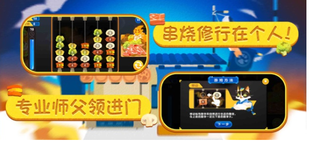 臥才食达人游戏手机版v1.0