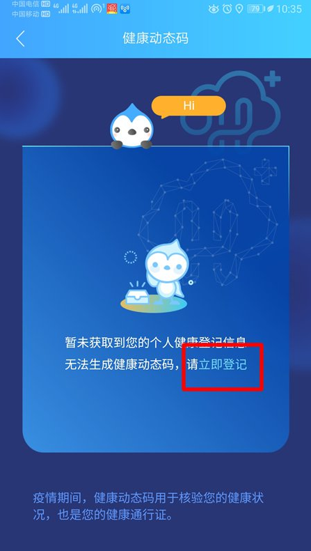 上海健康码手机申请入口v10.1.85.7000