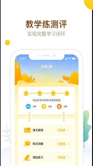 最美课本HD 最美课本HD