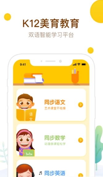 最美课本HD