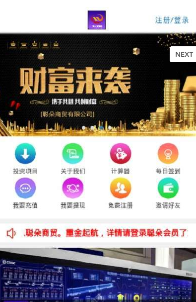 聪朵商贸