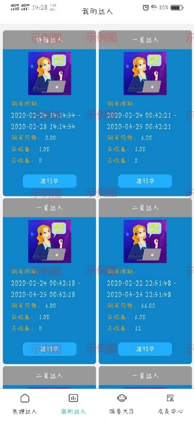 热搜达人 热搜达人
