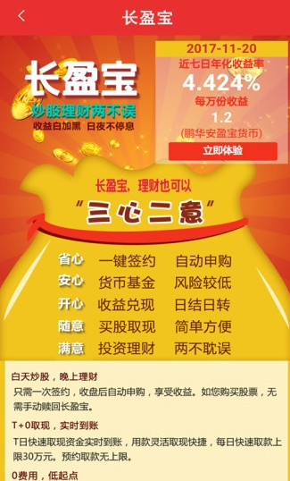 长城大智慧手机版