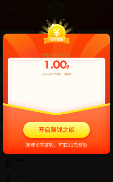 微推联盟