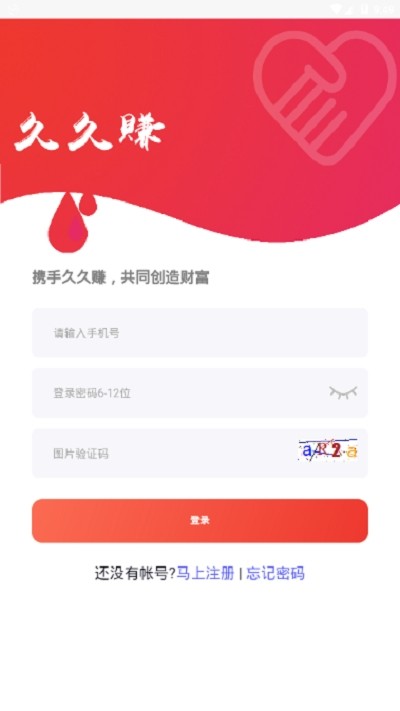 久久赚 久久赚
