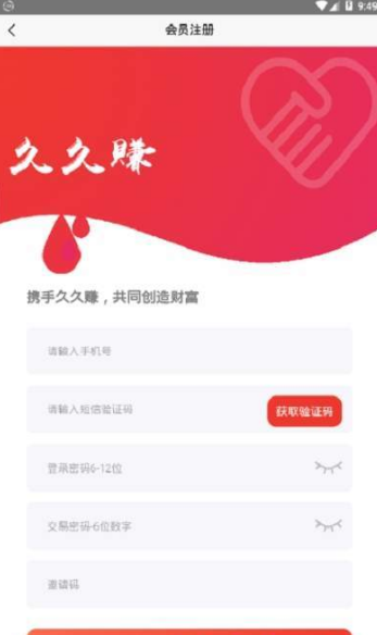 久久赚