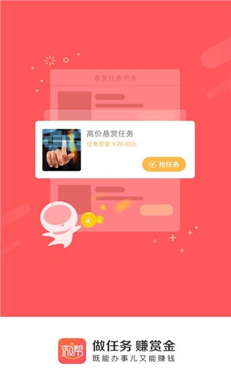 微帮 微帮