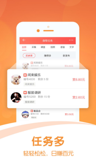 微帮