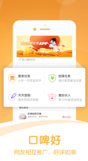 微帮
