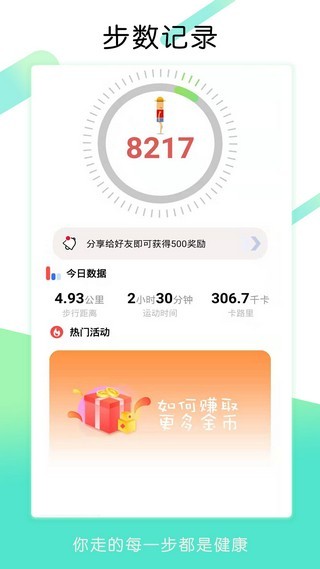 步多赚 步多赚