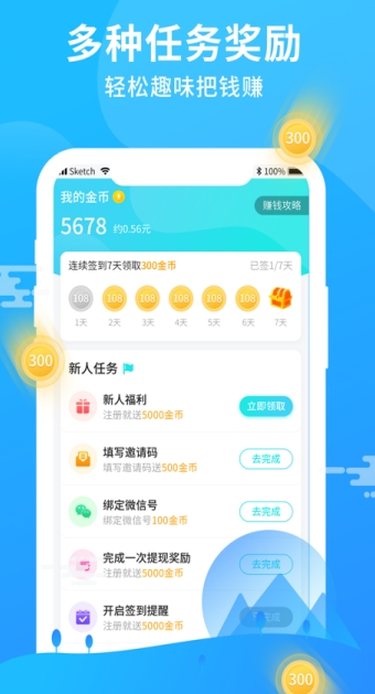 步多赚