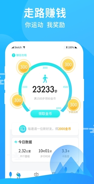 步多赚