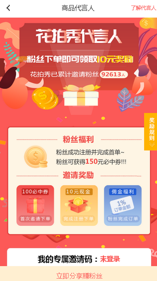 花拍秀 花拍秀