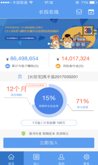 长投在线