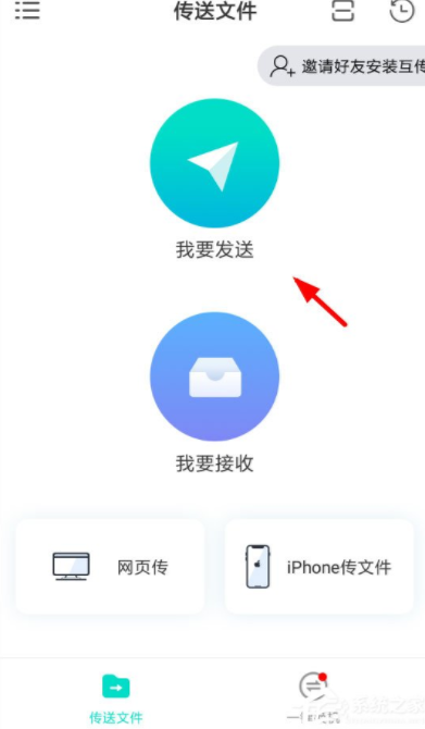 怎么使用互传_互传使用方法