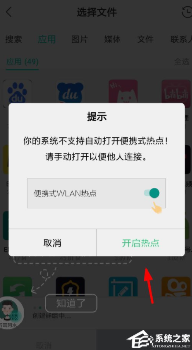 怎么使用互传_互传使用方法