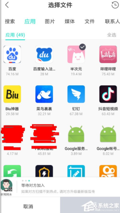 怎么使用互传_互传使用方法