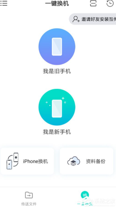 怎么使用互传_互传使用方法