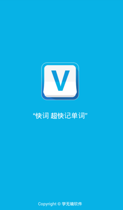 VoltMemo(快词)