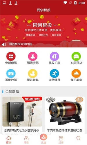 同创智投 同创智投