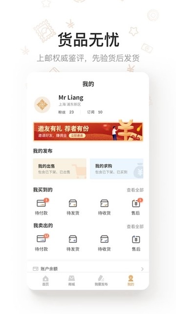 拼上邮 拼上邮