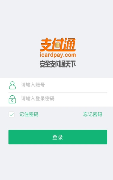 快入通