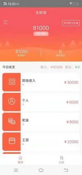 生财宝 生财宝