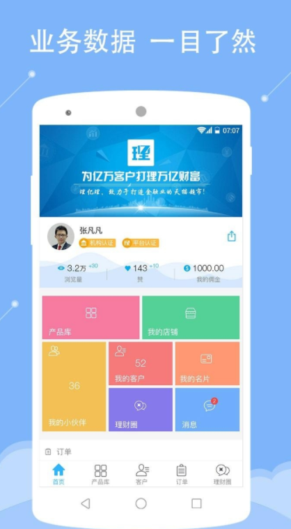 理亿理