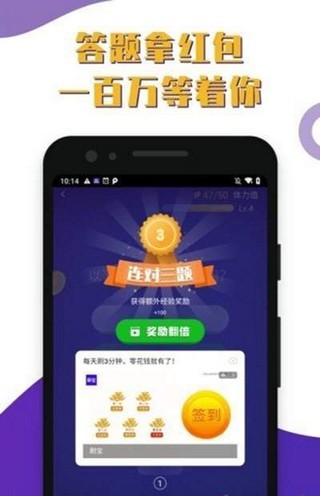 百万答题王 百万答题王