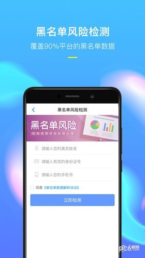 信用查查 信用查查