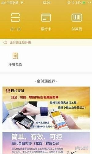 金付通 金付通