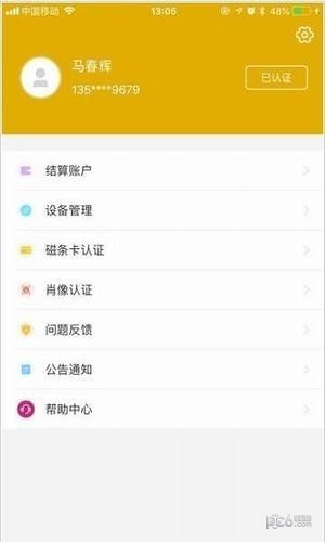 金付通 金付通