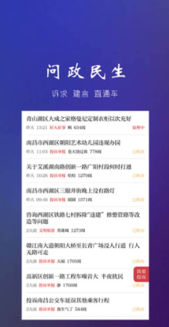 中国江西网鄱阳头条新闻APP