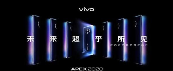 vivo APEX 2020发布会什么时候开始_vivo APEX 2020概念机线上发布会开始时间