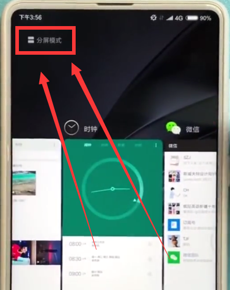 小米mix2s中怎么快速分屏_小米mix2s分屏方法