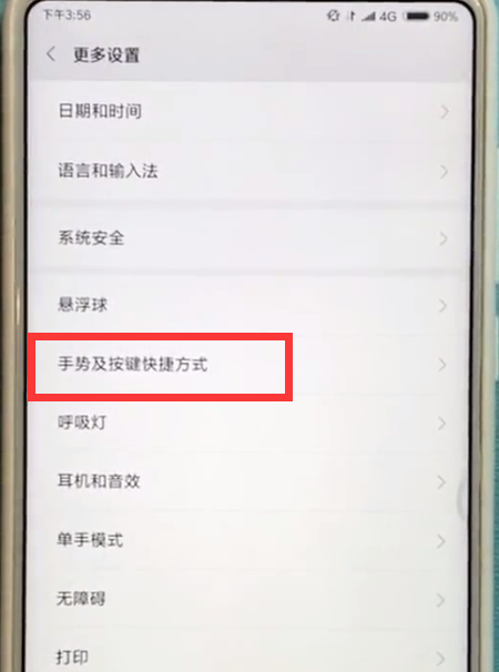 小米mix2s中怎么快速分屏_小米mix2s分屏方法