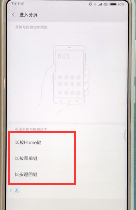 小米mix2s中怎么快速分屏_小米mix2s分屏方法