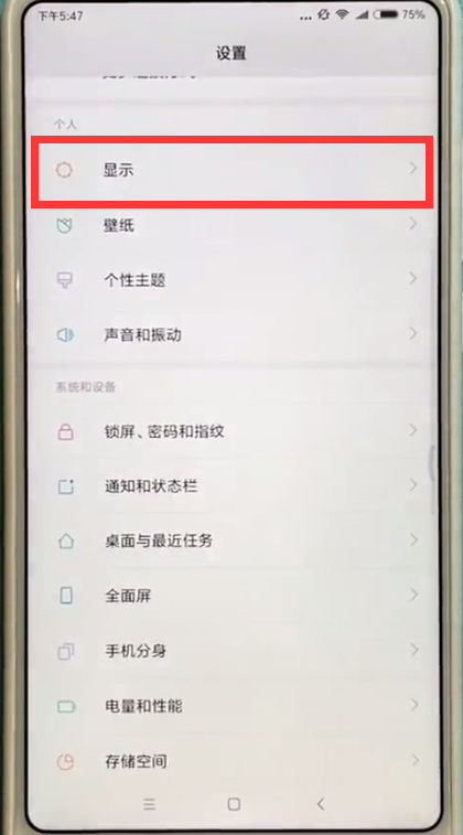 小米max2s中双击怎么唤醒屏幕_双击唤醒屏幕的方法攻略